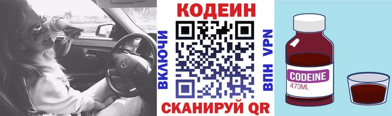 Кодеин Purple Drank  Суворов 