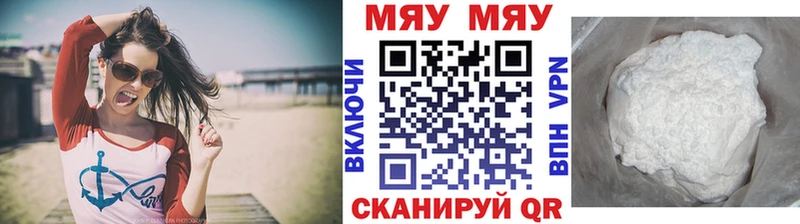 Мефедрон кристаллы Суворов